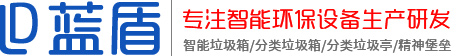 江蘇藍盾生物環保科技有限公司